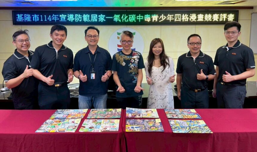 基隆市青少年四格漫畫競賽評審完成　8作品挺進全國決賽