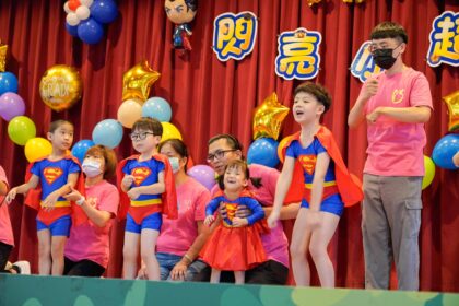 八里愛心教養院附設日托中心聯合畢典　慢飛天使小超人　用愛與勇氣飛向未來