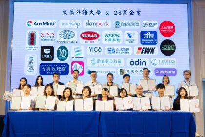 文藻大學結合28家企業產學合作　培育數位行銷與電商人才