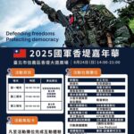 九三軍人節致敬國軍官兵　北市推出多項敬軍優惠