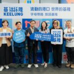 「流動的港口 世界的基隆」　2025文博會展現島嶼城市魅力