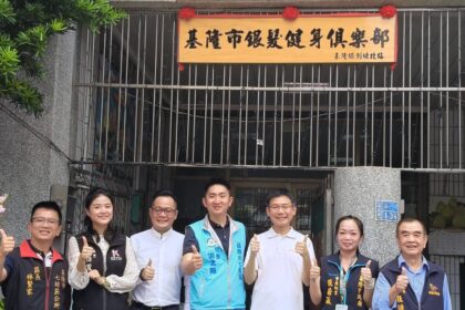 基隆銀髮健身俱樂部快速布建　再新增「銀創堵北站」啟用