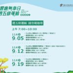 北市推「週五綠運輸」　搭捷運、騎 YouBike 享咖啡好禮