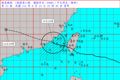 楊柳颱風快閃　臺灣本島脫離暴風圈　金澎等8縣市嚴防豪雨