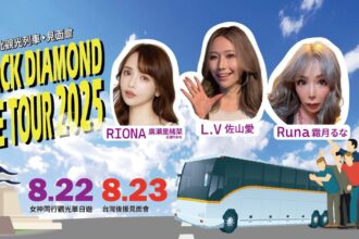 女神零距離佐山愛 廣瀨里緒菜 霜月邀粉絲一起觀光列車見面會