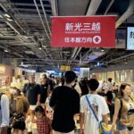 新光三越高雄左營店暑假總動員　即日起-8/8歡慶父親節