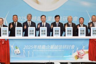 「海港齊航，綠廉永續-2025年綠能企業誠信研討會」 　臺灣港務公司攜手航港局共創綠能廉潔永續