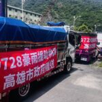 高市府送暖原鄉整豬進部落三日內送達14里 　陪伴族人返家重建