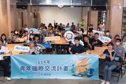 「812國際青年日」高雄與世界對話　以在地行動呼應全球願景　青年友善城市成果亮眼