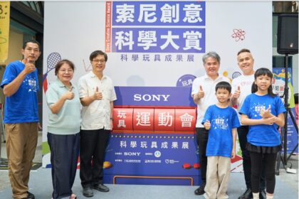 第13屆索尼創意科學大賞成果展　暑期免費展出