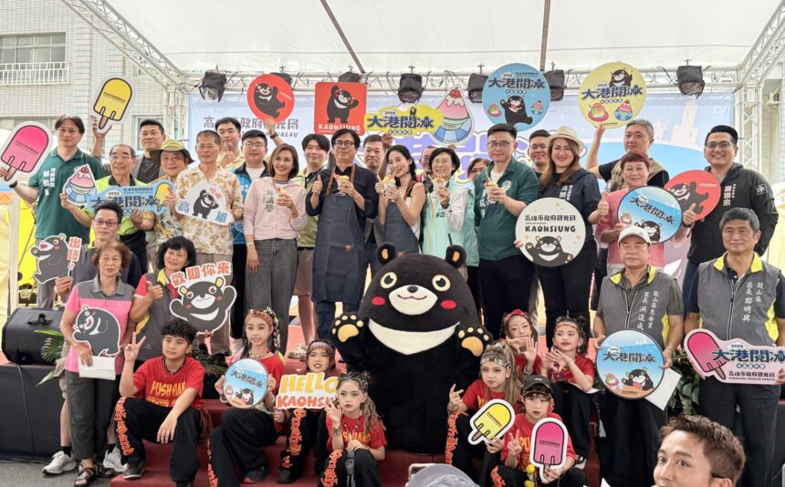 2025大港閱冰首日萬人朝聖　賞味期限只剩一天　同場加映旗津風箏節、愛河蔬食市集　玩到不想回家