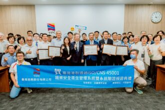 臺灣港務公司再次通過ISO/CNS 45001驗證　展現港口安全管理標竿實力