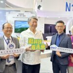 經濟部產業技術司　 31 項成果亞灣新創大南方登場　攜手漢翔、長興、中油與李長榮集團　高值化升級