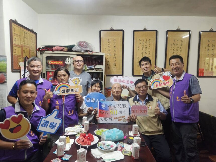 高雄市榮服處為抗戰前輩祝壽　邀請參加抗戰勝利80周年文藝展