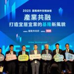 宜居宜業新基隆！捷運黃金廊帶引科技、創就業、留青年