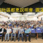 91戶立馬簽了！基隆「黃單危樓」聯宏社區改建露曙光