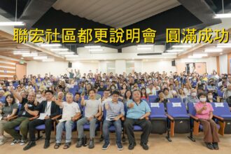 91戶立馬簽了！基隆「黃單危樓」聯宏社區改建露曙光