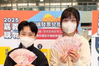 全台都在買！嘉義市購物節登錄破4億　抽獎倒數快來衝一波