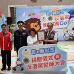 嘉市警攜手獅子會宣導反酒駕　捐酒醉眼鏡、小警車扎根道安教育