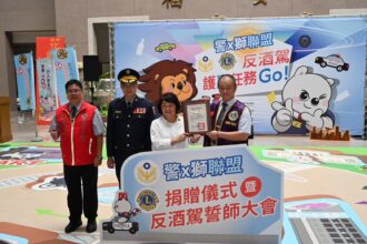嘉市警攜手獅子會宣導反酒駕　捐酒醉眼鏡、小警車扎根道安教育