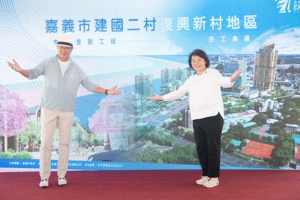 建國二村、復興新村重劃竣工　王偉忠回嘉見證　黃敏惠：打造新商業核心