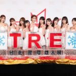 2025 TRE台北國際成人展最熱盛宴8/8登場 12大女優搶先引爆夏日話題