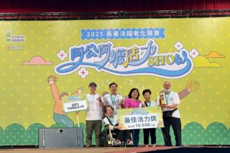 基隆銀髮活力隊北區競賽大放異彩　奪多項大獎展現長者風采