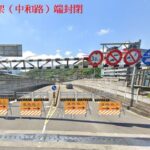 基隆西定高架橋8/20全線封閉施工 用路人請提前改道