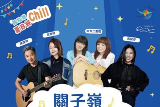 關子嶺涼夏民歌夜 Live Band開唱 體驗溫泉療癒 走訪歷史古蹟