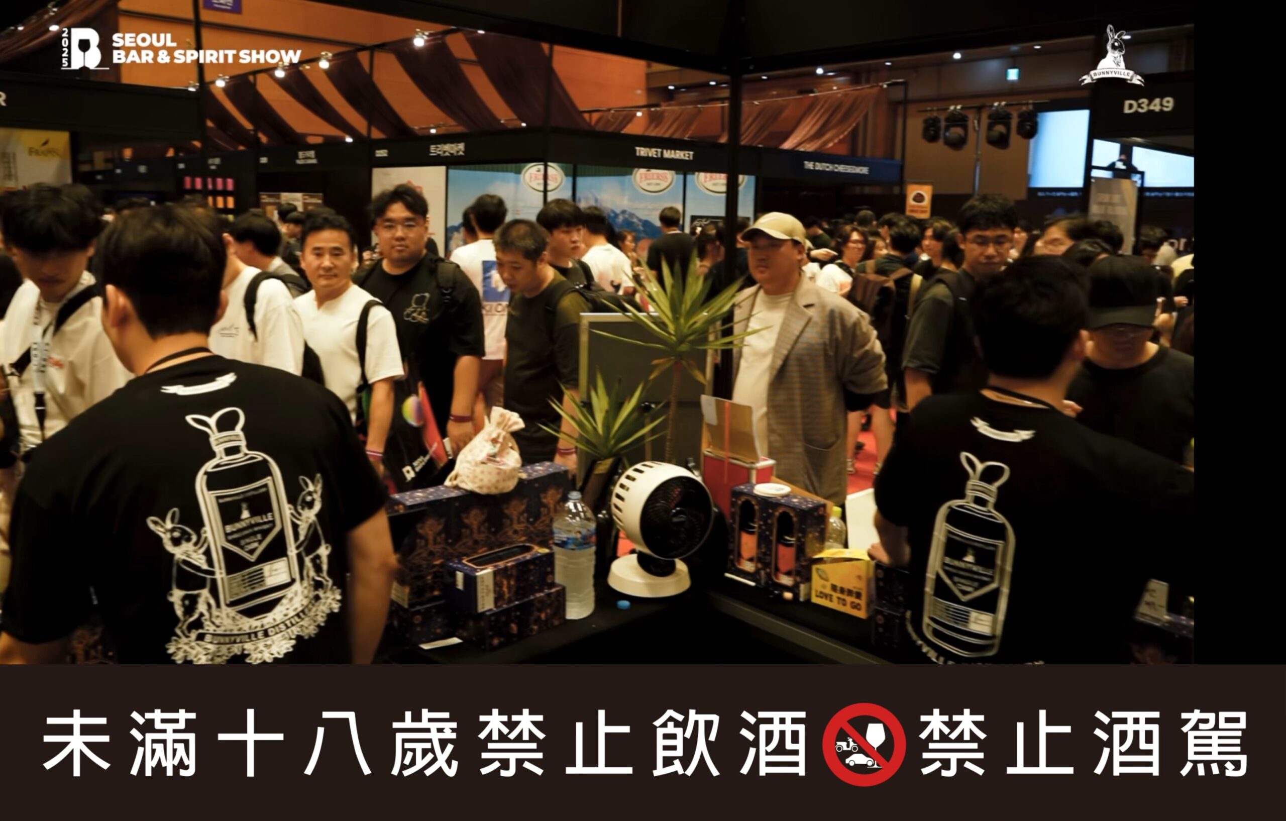 龐尼維爾Bunnyville威士忌 閃耀2025韓國Bar Show 成功進軍韓國市場 引爆台灣威士忌熱潮