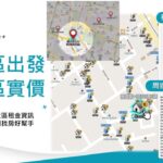 「大專院校租金地圖」神隊友助攻　學生輕鬆找房不踩雷