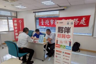 北市8/4起連辦4天徵才　18家企業釋出601職缺助攻就業