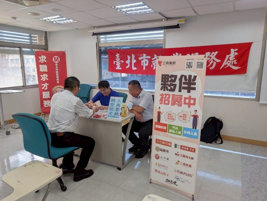 北市8/4起連辦4天徵才　18家企業釋出601職缺助攻就業