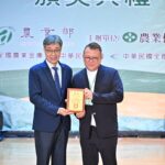 農金獎3連霸！ 北投區農會再獲「人才培育永續獎」肯定