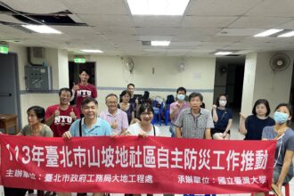 北市坡地防災計畫十年有成　80社區攜手打造韌性城市