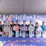竹市「動物星球FUN暑假」熱鬧登場