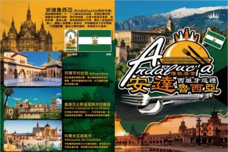熱情安達魯西亞美食登場　 ABV地中海餐酒館品味西班牙南部風情