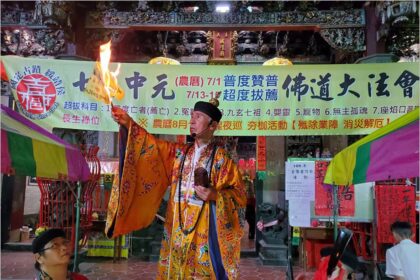 城隍中元全嘉開普―百年敕水淨爐凝神正氣、除厄辟邪佑平安