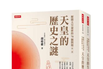 解開天皇祕密的70個問題》戰國群雄稱霸，天皇卻陷百年谷底，連葬禮都要靠賣字求生？