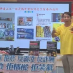 桃園偏鄉奎輝國小七合一反毒宣導  圓光基金會講師周畯豊案例宣教學童搶徵答