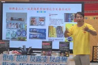 桃園偏鄉奎輝國小七合一反毒宣導  圓光基金會講師周畯豊案例宣教學童搶徵答