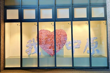 藝術點亮校慶！中原大學推出「中原藝世紀 璀璨七十年」特展