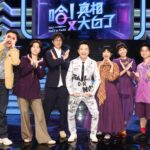 旺福 馬念先 DJ布萊恩音樂人大＂亂＂鬥  哈！真相大白了