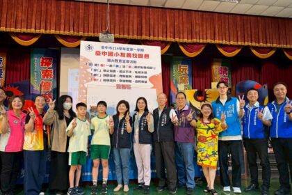 中市友善校園宣導動起來 　「停！聽！看！一起『調』出『和』諧的友善校園！」