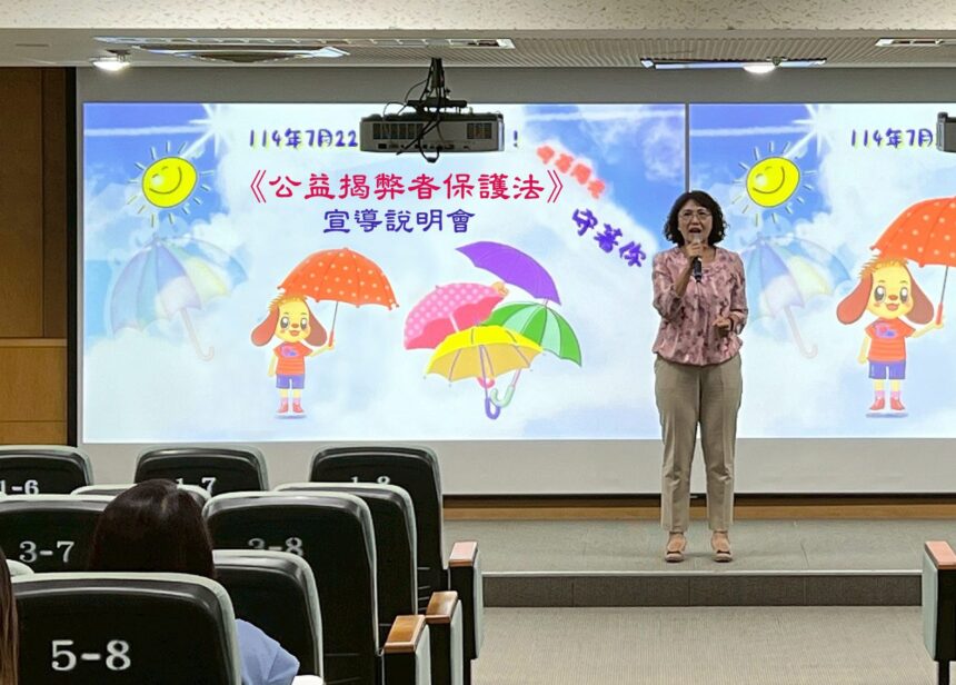 勇敢吹哨守護陽光政治！　 中市地稅局今辦《公益揭弊者保護法》宣導說明會