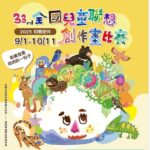 小小釘子守護海洋的承諾! 　聯想畫結合 SDGs徵件開跑