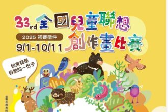 小小釘子守護海洋的承諾! 　聯想畫結合 SDGs徵件開跑