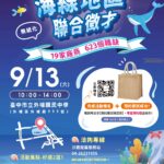 提前預約面試送好禮！　中市勞工局海線首場無紙化徵才9/13登場