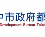 新光三越規劃9/10起進貨　中市都發局：應依原核准計畫 將各樓層分批、分層進貨並依規函報