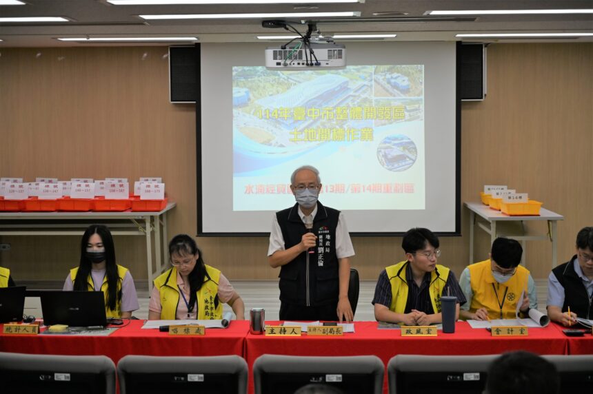 償還開發成本！　水湳區段徵收區配餘地及第13期、第14期市地重劃區抵費地標售 標脫率18%